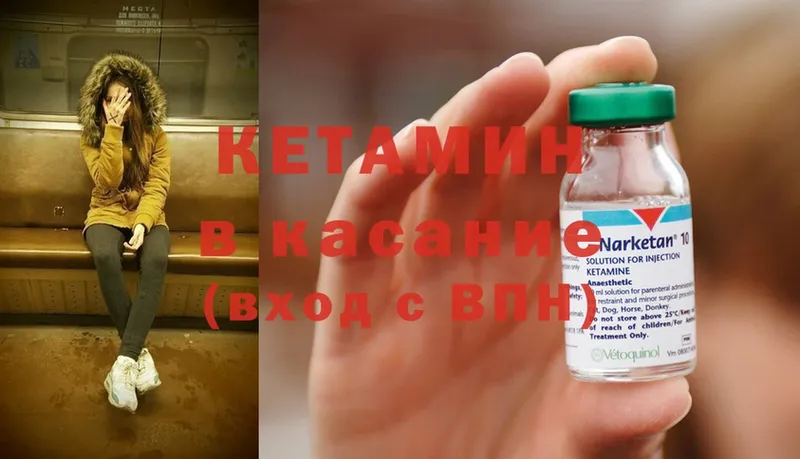 Кетамин ketamine  наркота  Калтан 